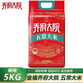 金福乔府大院  五常大米5kg 红金系列 优质五常大米 真空装