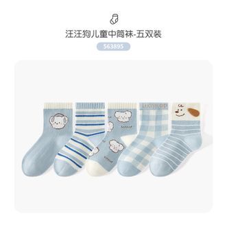 Caramella  卡拉美拉 儿童袜子春秋季男女童棉质中筒袜婴儿卡通可爱宝宝四季款短筒潮袜 汪汪狗儿童中筒袜 5双