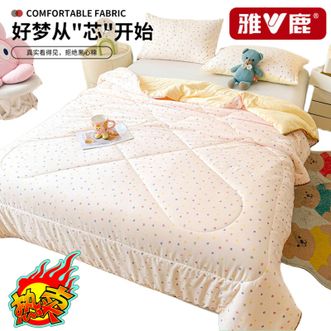 雅鹿 【新款】夏凉被薄被子全棉填充好梦从芯开始 雅鹿 【新款】夏凉被薄被子全棉填充好梦从芯开始
