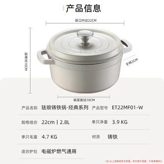 苏泊尔（SUPOR）  珐琅锅铸铁炖锅22cm煲汤锅加厚锅具电磁炉燃气灶通用 ET22MF01-W-松露白