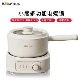 小熊/Bear  多功能电煮锅电火锅电热锅2.5L大容量一锅多用家用电煮锅