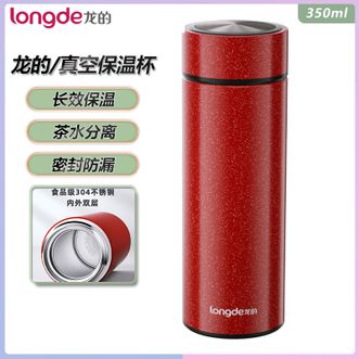 龙的/Longde  304不锈钢保温杯350ML容量居家通勤车载高颜值便携式饮水杯
