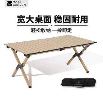 牧高笛/Mobigarden  便携折叠桌加宽蛋卷桌山涧铁质蛋卷桌L NX24665053
