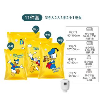 百特兔 迪士尼系列唐老鸭真空压缩袋收纳袋十一件套 （特大号80x100cm*3+大号70x100cm*2+中号60x80cm*3++小号50x70cm*2+电泵*1）