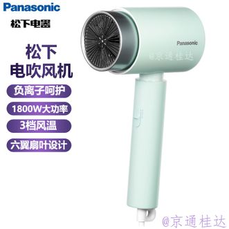 松下/Panasonic  恒温电吹风蓝色 负离子护发家用恒温速干吹风机电吹风