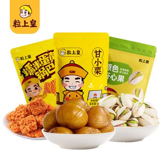 粒上皇  甘栗仁60g*1+糯米蛋黄锅巴60g*1+原色开心果100g