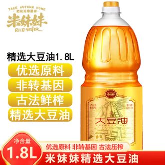 米妹妹  精选大豆油1.8L 精选优质花生 古法鲜榨营养丰富 一级大豆油 营养丰富健康炒菜烹饪食用油
