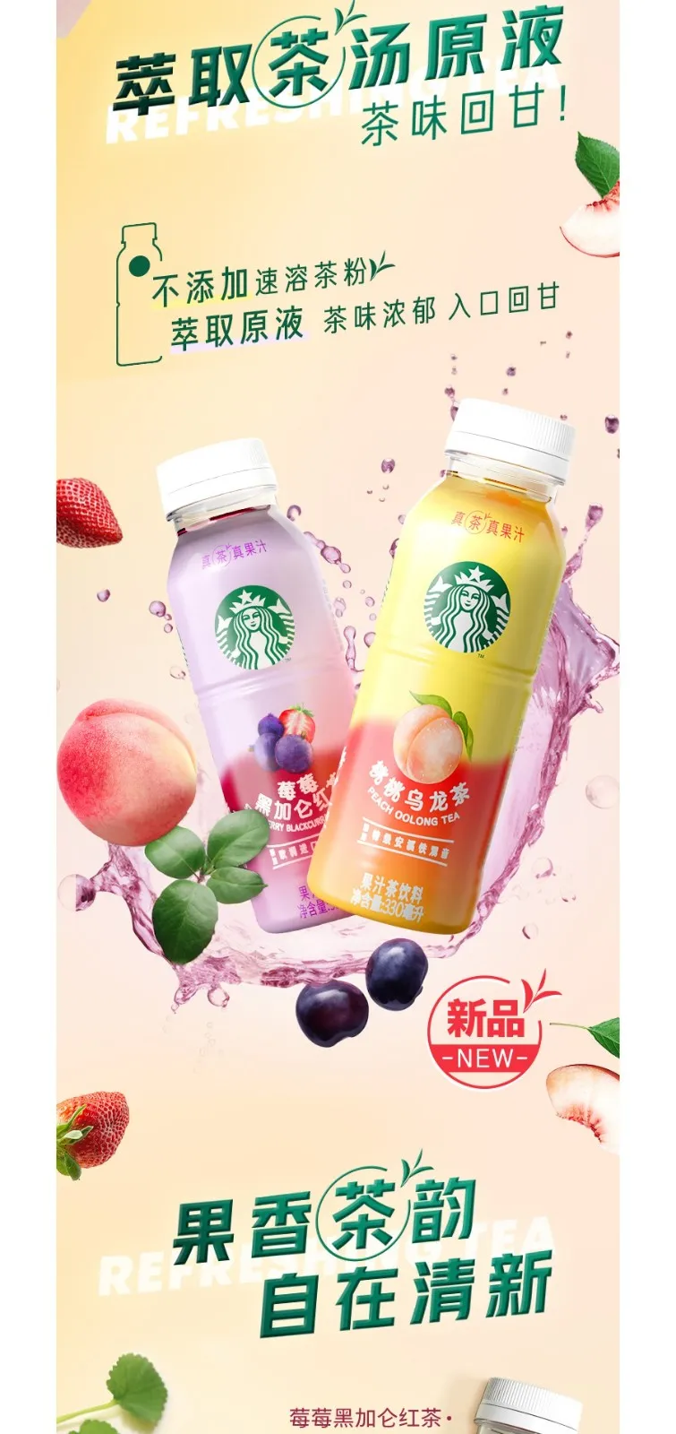 即饮咖啡饮料  芝士奶香270ml*3 桃桃乌龙330ml*