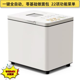 柏翠/Petrus  面包机 一键全自动发酵机揉面机可预约早餐烤面包机 奶白色