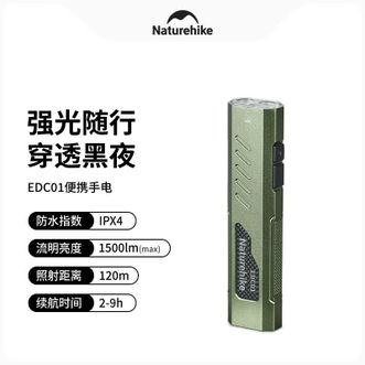 挪客（NatureHike）  户外露营徒步手电筒 小便携巧易携带（CNK2450ZM016）