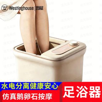 西屋Westinghouse  足部浴按摩器 WZY413 每日热泡 驱寒活络6组脚动滚轮，配合仿真鹅卵石造型的立体按摩颗粒，打造丰富按感；