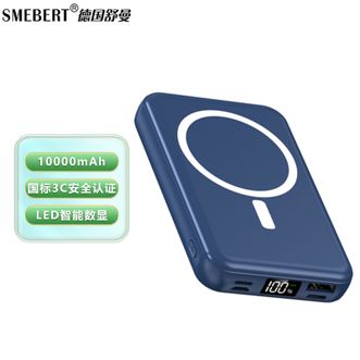 Smebert  【国家3C认证】10000mAh磁吸充电宝迷你无线快充移动电源自带线快充充电宝 C16蓝色