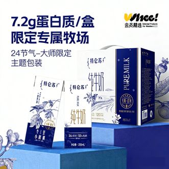 蒙牛  【新鲜日期】特仑苏纯牛奶200ml*12包（大师限定）