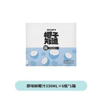 光合植造  椰子知道原味鲜椰汁椰奶厚椰乳生椰拿铁饮料植物蛋白饮料饮品330*6瓶