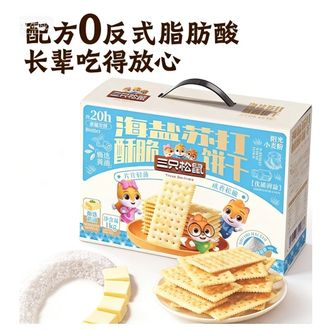 三只松鼠  海盐苏打酥脆饼干/1000g