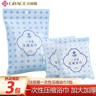 洁丽雅  一次性浴巾3包（共6条）加厚旅行便携装酒店男女家用压缩大毛巾旅游用品