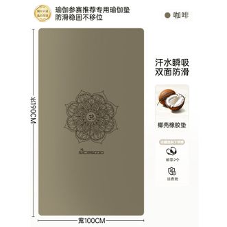 纳古迪（NiceGood）  双人标宽版磨砂椰壳瑜伽垫-曼陀罗