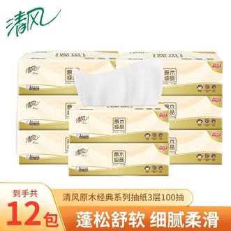 清风  抽纸 原木纯品 3层100抽 12包2提