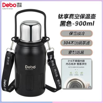 德铂（Debo）  保温壶900ml黑色不锈钢内胆户外旅行可背保温饮水壶
