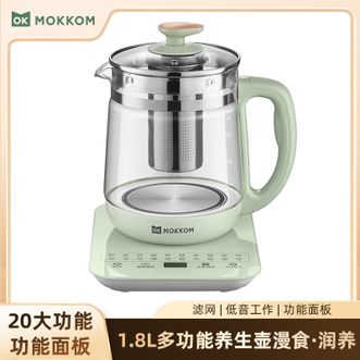 磨客/mokkom  养生壶办公室家用茶器烧水壶1.8L容量花茶壶20大功能