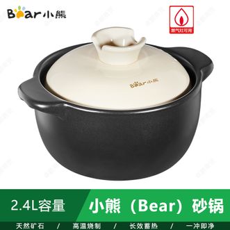 小熊  砂锅煲家用2.4L 耐高温干烧不裂陶瓷锅小砂锅煲仔饭汤煲CPJG038-P02黑色