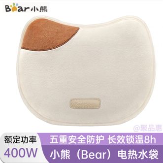 小熊/Bear  电热水袋充电暖水袋暖手宝暖宝宝充电暖肚子暖手袋被窝暖暖脚长效锁温