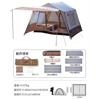 威野营  户外帐篷野营防雨加大加厚野外露营装备用品全套天幕遮阳棚