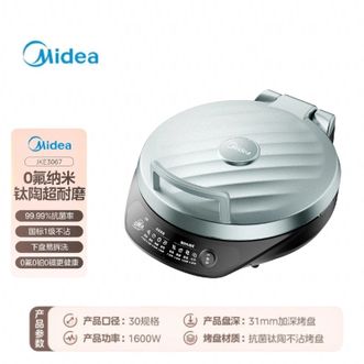 美的/Midea  电饼铛抗菌蒸汽煎烤盘大烤盘煎烤机烙饼锅 30mm盘深悬浮烤盘设计