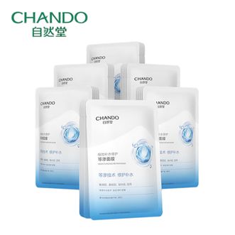 自然堂/Chando  等渗面膜30片 极地补水修护保湿B5益生菌面膜舒缓男士女