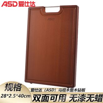 爱仕达/ASD  乌檀木整木砧板28*2.5*40cm 双面可用家用切菜板案板切菜板水果板
