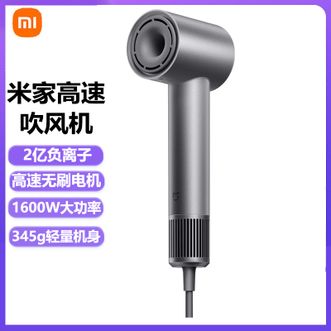 小米  高速吹风机 速干发宿舍家用电吹风低噪速干吹发器吹风筒 灰色