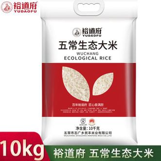 裕道府  10kg五常生态大米 核心产区五常黄金种植带 健康主食优选 简单蒸煮 满厨飘香 正宗东北大米