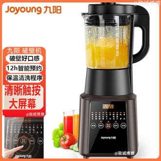 九阳/Joyoung  破壁机家用高速破壁调理机低音破壁机智能预约破壁料理机