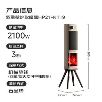 艾美特/Airmate  石墨烯暖风机家用双擎制热取暖器暖风机HP21-K119