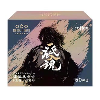 隅田川巴西精品速溶冻干黑咖啡粉50条/盒