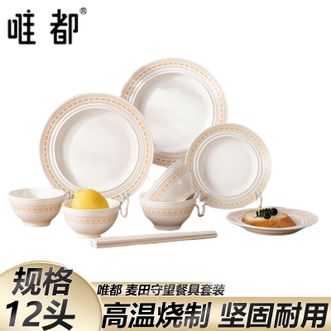 唯都  麦田守望系列典雅花纹餐具套装 家用陶瓷碗筷盘子餐具12件套 唯都  麦田守望系列典雅花纹餐具套装 家用陶瓷碗筷盘子餐具12件套