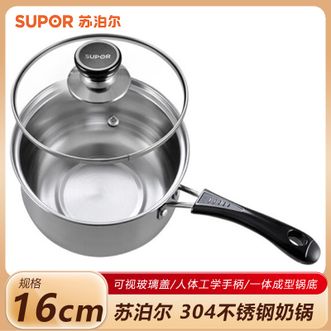 苏泊尔（SUPOR）  304不锈钢奶锅16cm 加厚防烫汤锅宝宝辅食锅煮粥家用泡面锅婴儿煮奶锅 适合1-2人用