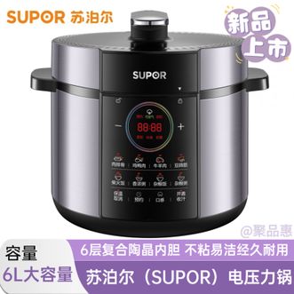 苏泊尔（SUPOR）  家用电压力锅6L大容量智能预约高压炖煮泄压保护多功能电高压锅
