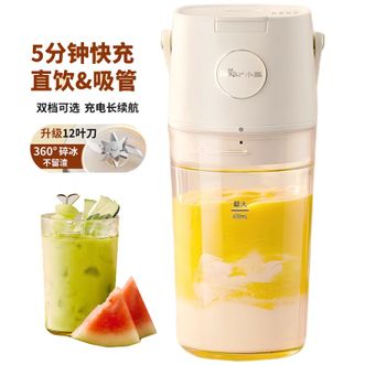 小熊/Bear  榨汁杯便携无线搅拌机水果蔬菜多功能榨汁机LLJ-E04W5