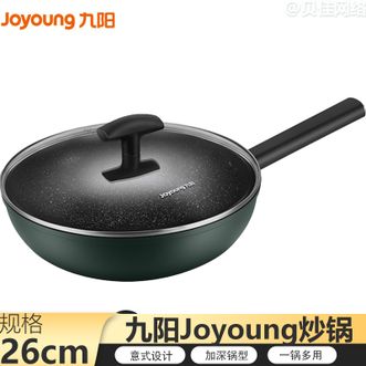 九阳/Joyoung  炒锅不粘锅炒菜锅家用平底少油烟煎炒锅 炒锅26cm电磁炉明火通用CF-26CCJ520