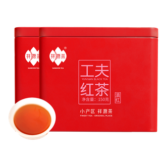 祥源茶-云南凤庆滇红茶工夫红茶150g*2罐装（送礼袋 ）