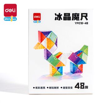 得力/deli  48段百变冰晶魔尺儿童益智玩具  YP218-48
