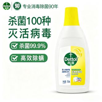滴露/Dettol  衣物消毒液除菌 柠檬750ml 99.9%杀菌除螨内衣衣服消毒水配洗衣液