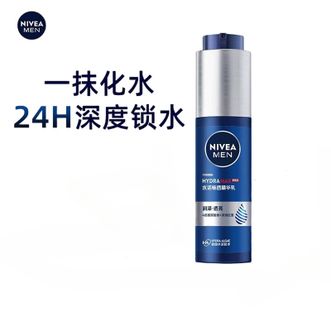 妮维雅/Nivea  男士水活畅透精华乳50g  面部精华补水保湿乳液