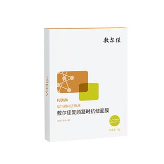 敷尔佳  复颜凝时抗皱面膜 26g*5贴/盒