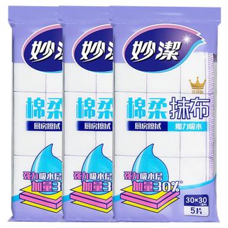 妙洁  棉柔抹布  5片装*3组  厨房洗碗布 强力吸水