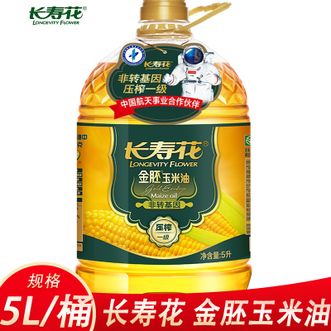 长寿花LONGEVITY FLOWER  压榨一级清香食用植物油玉米油5L
