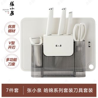 张小泉  正品厨房刀具套装 皓锦系列套装刀具七件套 专刀专用家用放心 安全卫生-D300081