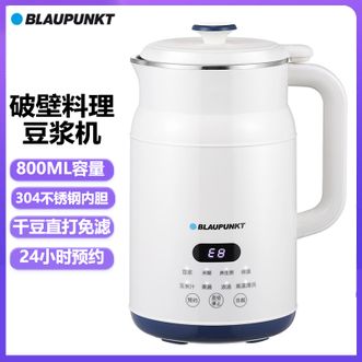 BLAUPUNKT  家用豆浆机 800ML容量搅拌机破壁料理机米糊机玉米汁机干豆直打免滤 24小时预约