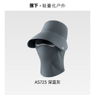 蕉下  防晒帽遮阳帽防晒面罩口罩磁吸面罩帽太阳帽子鸭舌帽AS723深蓝灰
